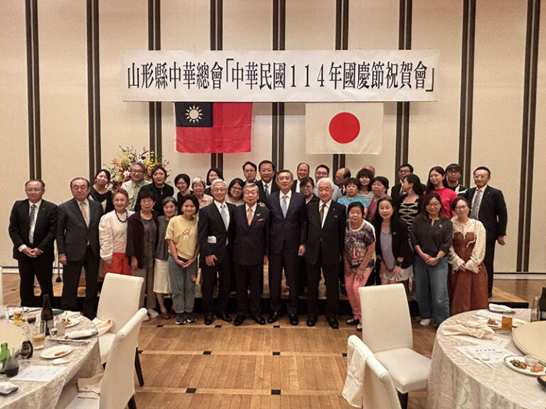 山形縣中華總會慶雙十 日臺交流情誼再添風采