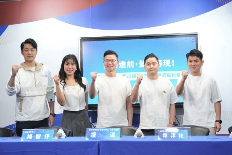 國民黨公布第22屆第1次全代會創新亮點 「努力進前 藍天再現」作主軸