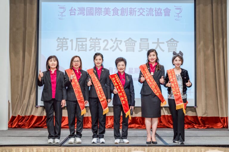 台灣國際美食創新交流協會大會盛大登場　海外分會齊聚桃園共襄盛舉