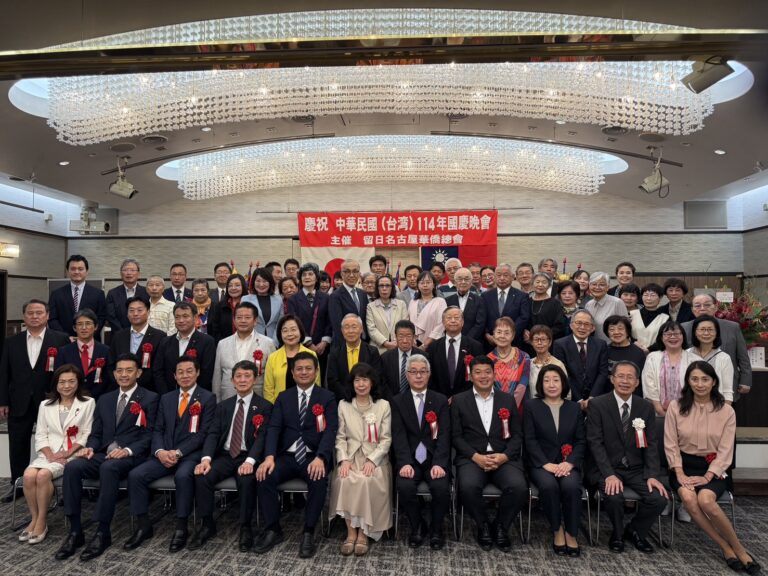 名古屋華僑總會舉辦慶祝中華民國（臺灣）114年國慶晚會 各界嘉賓齊聚共賀台日友誼長青