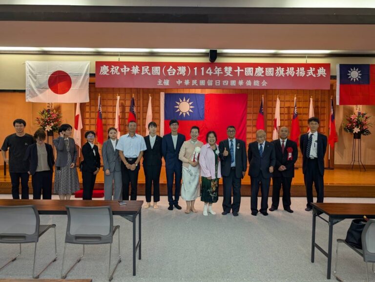 留日四國華僑熱烈慶祝中華民國雙十國慶　台日友誼情誼深厚感人