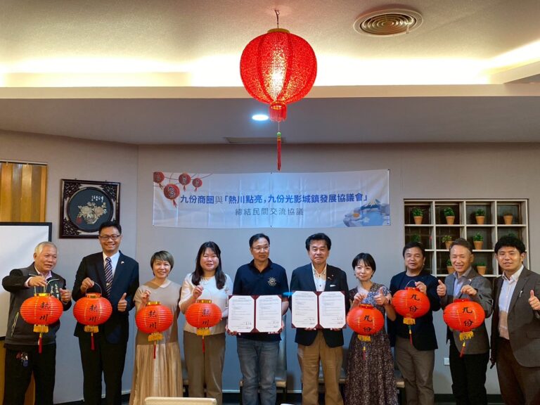 九份與日本熱川締結友好協定　「燈籠之光」照亮臺日商圈新合作