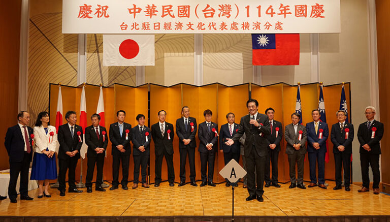 台湾国慶祝賀会が横浜で盛大に開催(日本語・中文)