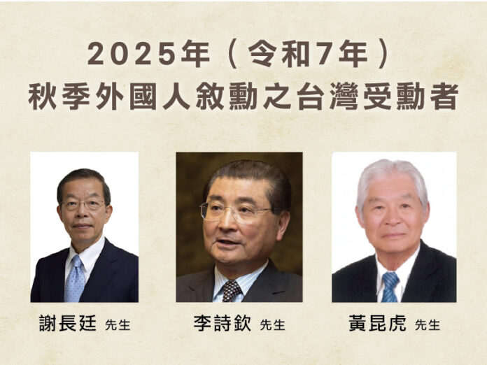 台灣受勳者名單－謝長廷先生(圖／維基百科)、李詩欽先生(圖／中央社)、黄崑虎先生(圖／維基百科)