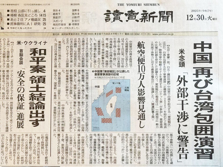 民主国家の支持　台湾はいまこそ自らの防衛力強化を（日本語·中文）