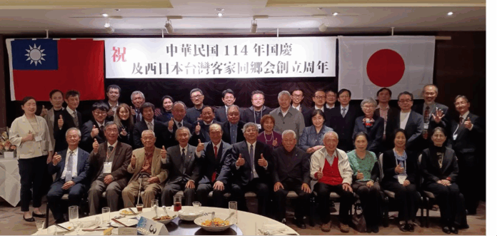 「西日本臺灣客家同郷会」創立1周年の催し