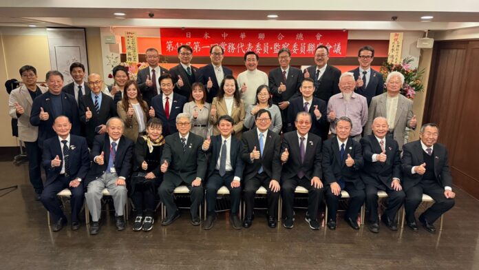 日本中華聯合總會大阪開會 日本中華聯合總會大阪開會