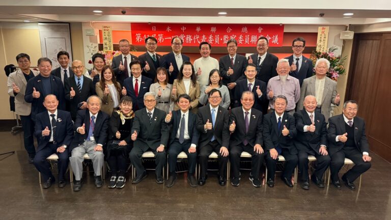 日本中華聯總大阪會議登場　凝聚僑界力量推動華語教育與交流