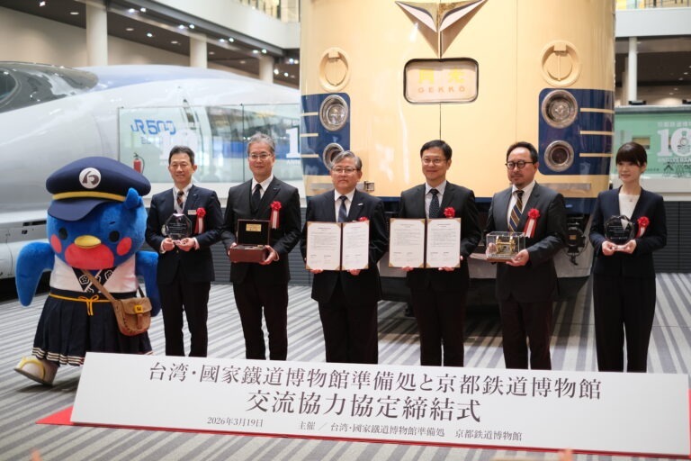 國家鐵道博物館籌備處與京都鐵道博物館簽訂合作協議 兩館互相展覽象徵臺日鐵道圈友誼與發展