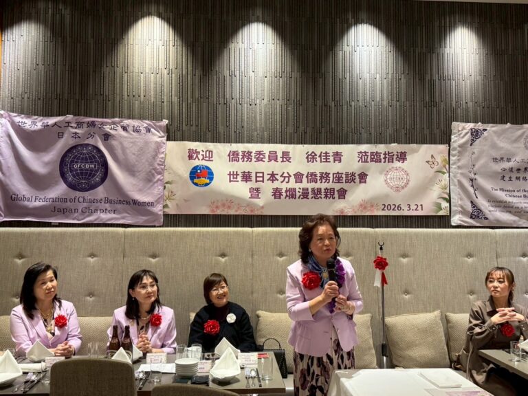 世華日本分會3/21東京舉辦僑務座談會　募得1230萬日圓助學基金