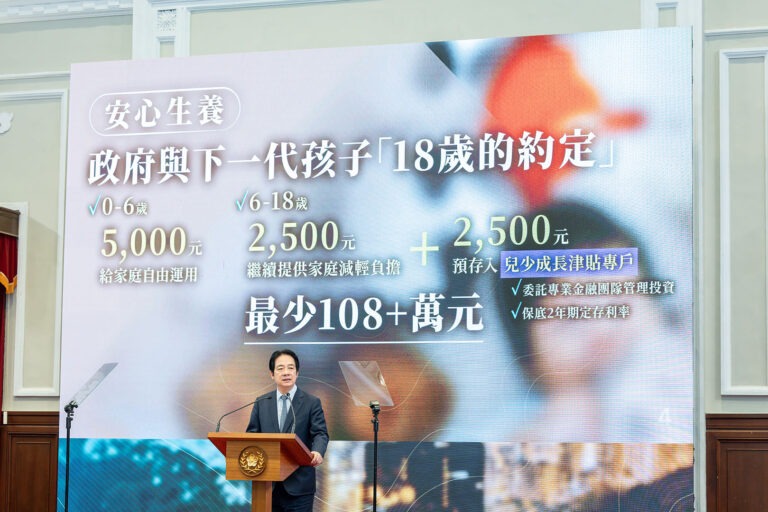 台湾政府、少子化対策に18項目を発表頼清徳総統「子育ては国家・社会・企業が共に支える時代へ」
