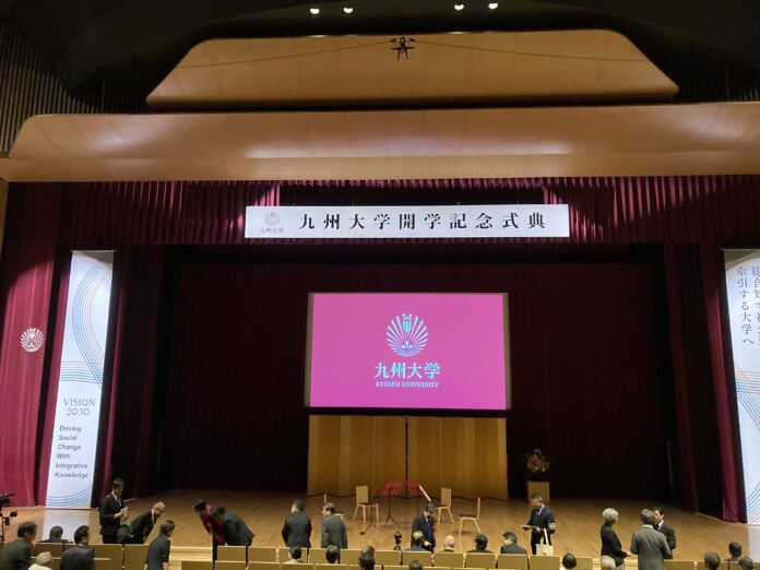 九州大學令和8年開學紀念典禮 九州大學令和8年開學紀念典禮