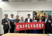 日本僑界成立「沈伯洋市長日本後援會」 力挺參選台北市長