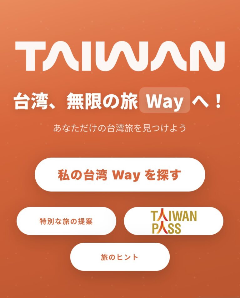 台湾観光庁大阪事務所が「台湾、無限の旅『味（Way）』へ！」開始　四大航空会社との連携で台湾の新たな魅力を発信
