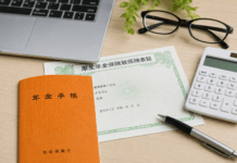 30年厚生年金門檻引熱議 旅日台灣人:開始思考是否還要留在日本