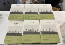 阮義忠首部日文譯作《人與土地》出版 東京座談引領日本讀者看見臺灣多元風景 《人與土地》日譯版(台灣文化中心提供)