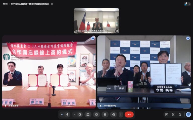 北海道與台灣農業交流再添新頁 台日「清水」攜手共創NO25地方締盟