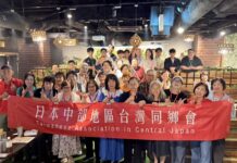 日本中部地區台灣同鄉會舉辦中秋BBQ交流會 僑胞、日本友人齊聚名古屋共度中秋 第三屆監理事團隊攜手創新、讓台灣味在日本中部發光 全體合照