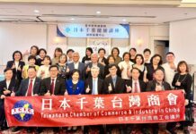 日本千葉台灣商會攜手台中榮總守護僑民健康 舉辦健康講座並簽署合作備忘錄 合影