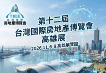 2026 台灣國際房地產博覽會首度南下攜手 【今周刊】房地產與金融的跨界結合