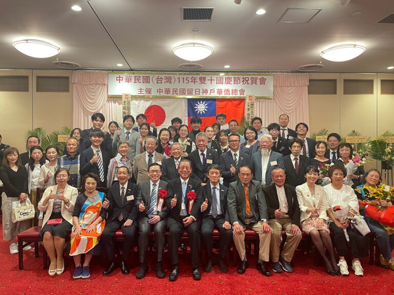 神戶華僑總會隆重舉辦雙十國慶晚宴　齊心深化臺日情誼